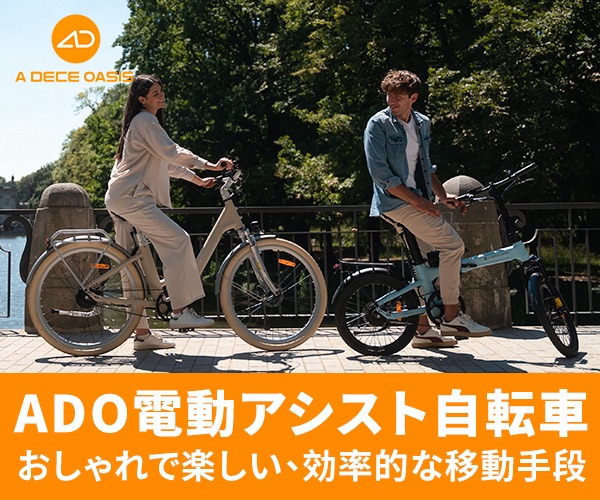 ADO AIR 20とPROの違いを徹底比較｜6万円の価格差は本当に価値がある？後悔しない選び方